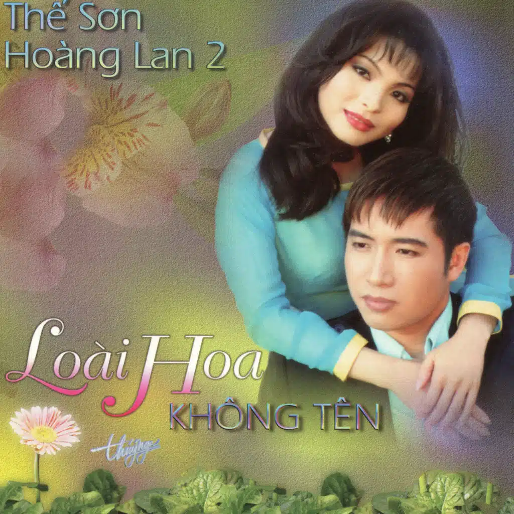 Hoàng Lan & Thế Sơn