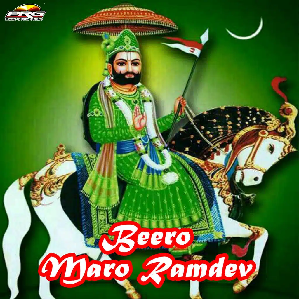 Beero Maro Ramdev