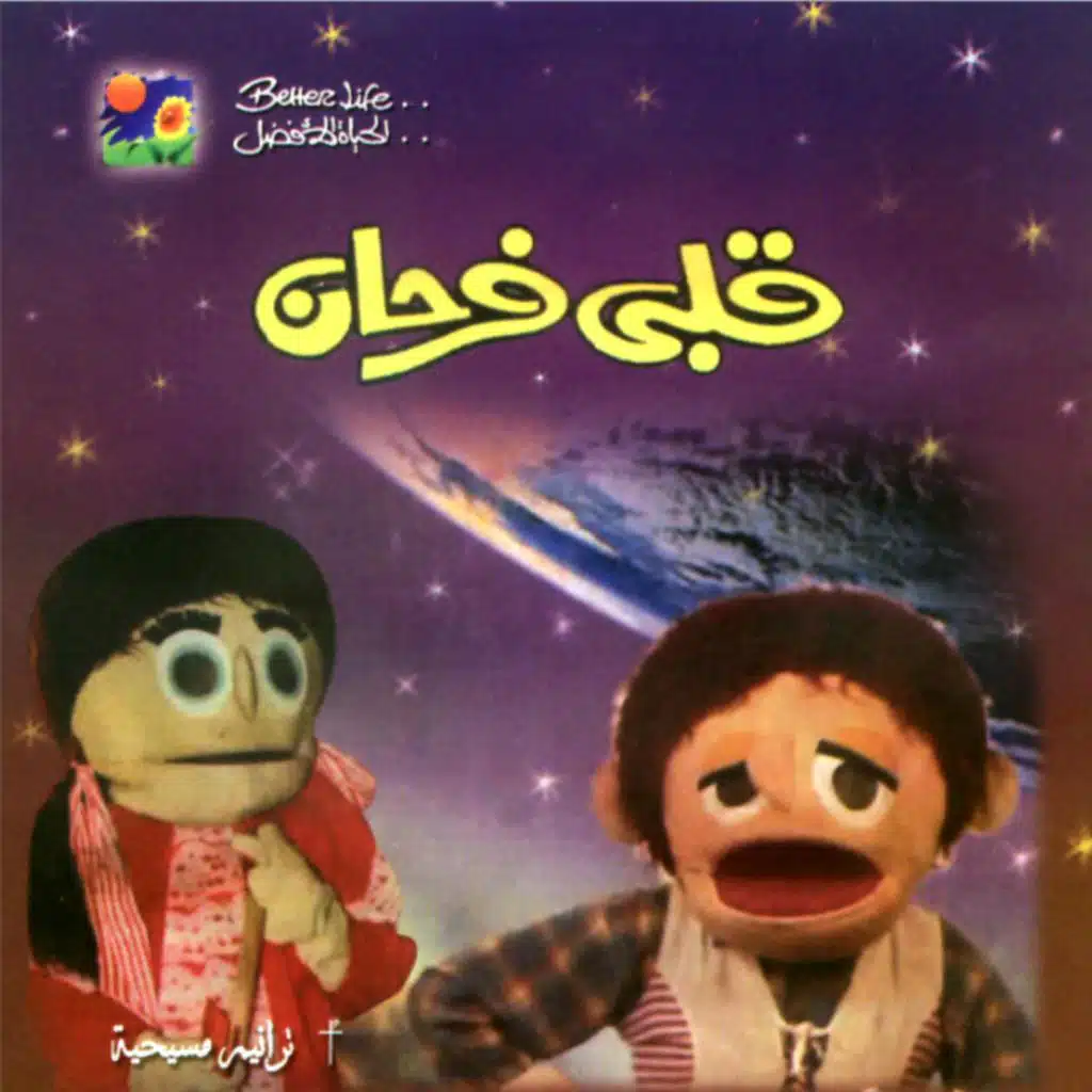 Kan Asghar Raay Dawood | كات أصغر راعي داود