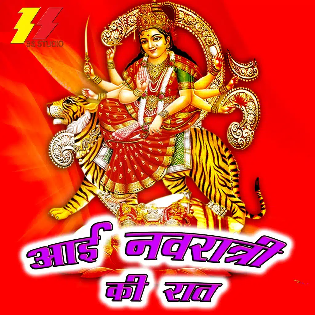 Aai Navratri Ki Rat