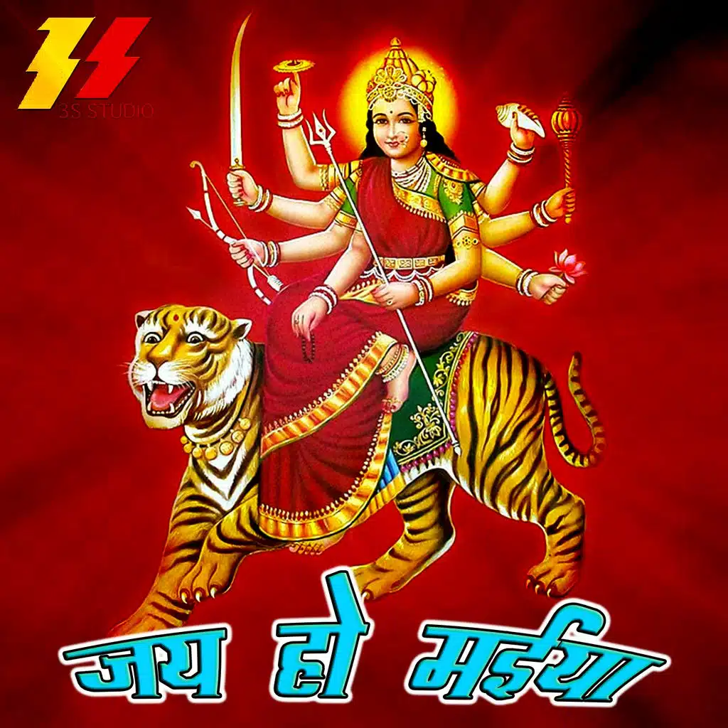 Jai Ho Maiya
