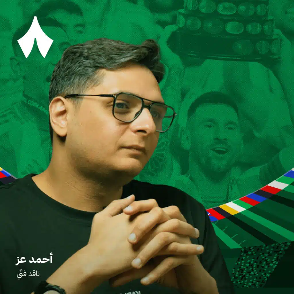 إسبانيا والأرجنتين تتسيدان اليورو والكوبا مع أحمد عز