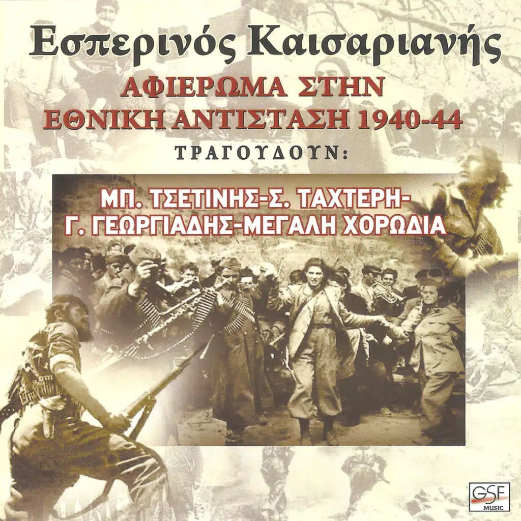 Όνειρο η πατρίδα / Η προσφυγιά