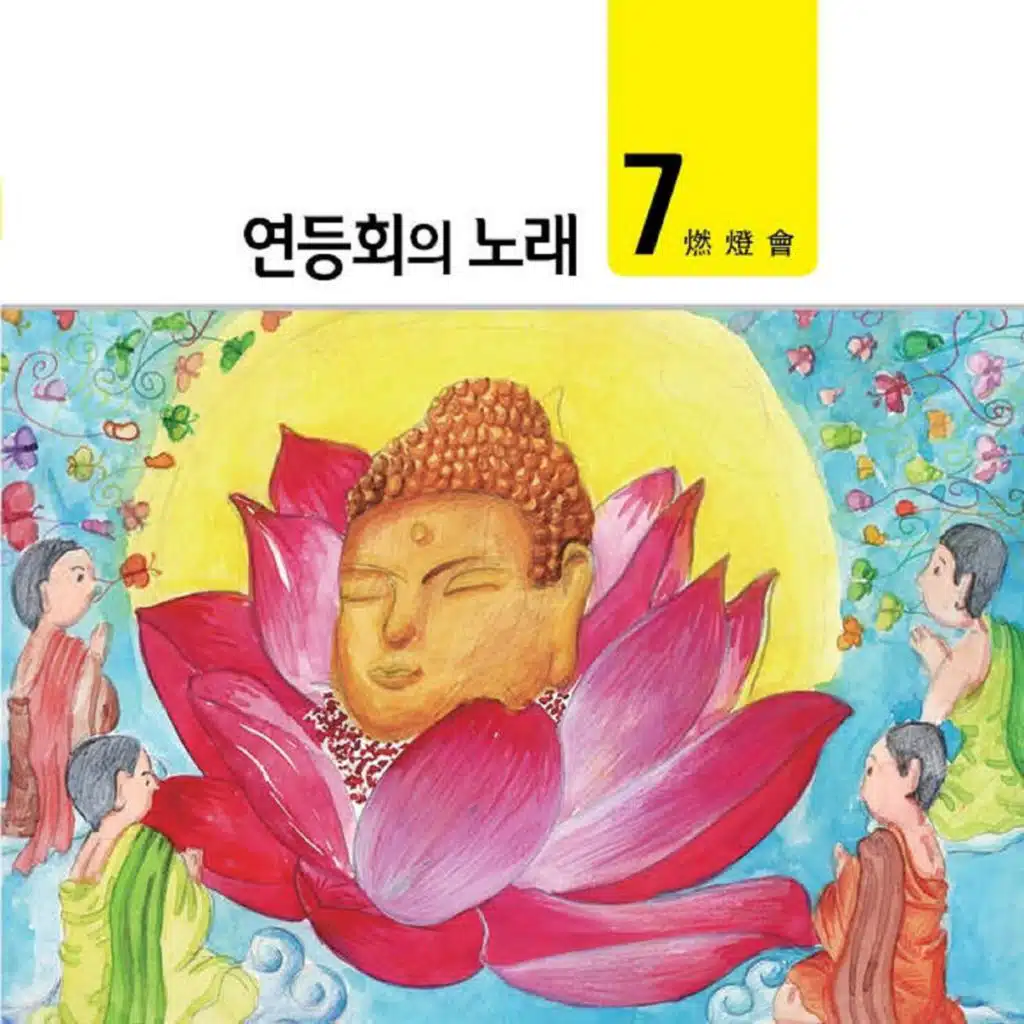 This is Buddha's day Instrumental