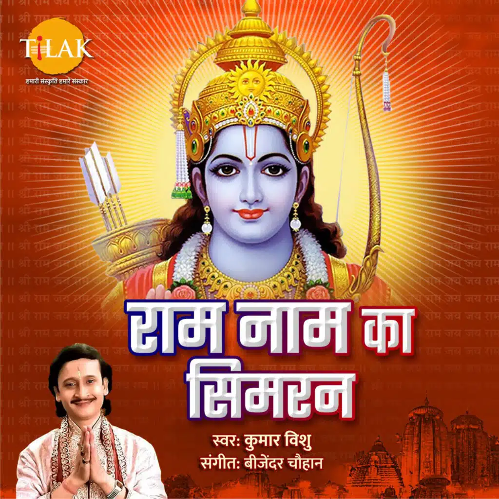 Bijender Chauhan, Kewal Vinayak & Kumar Vishu