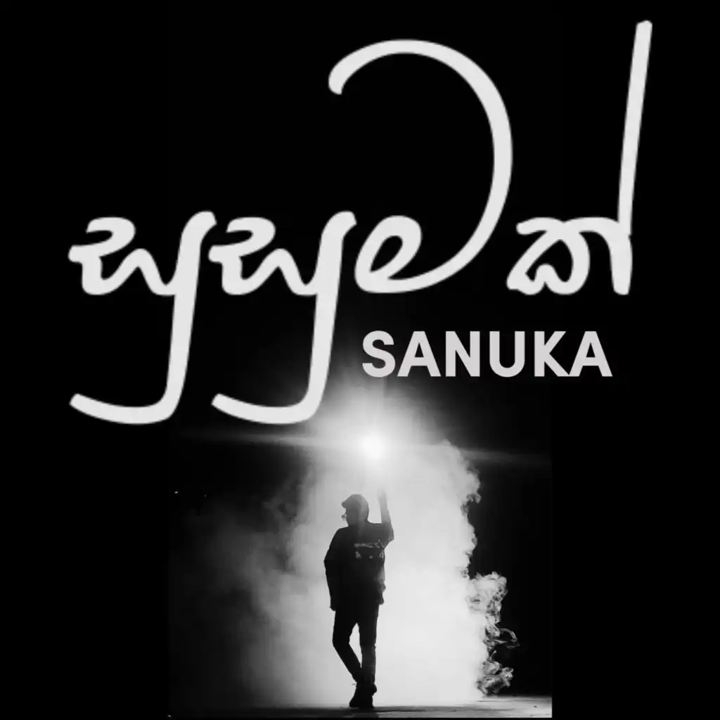 SANUKA