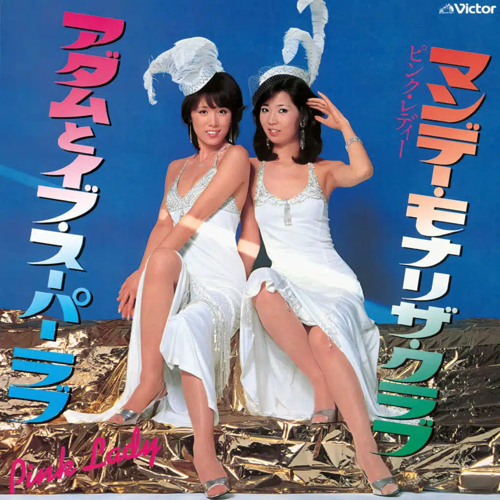 Monday Mona Lisa Club (2022 Remaster)
