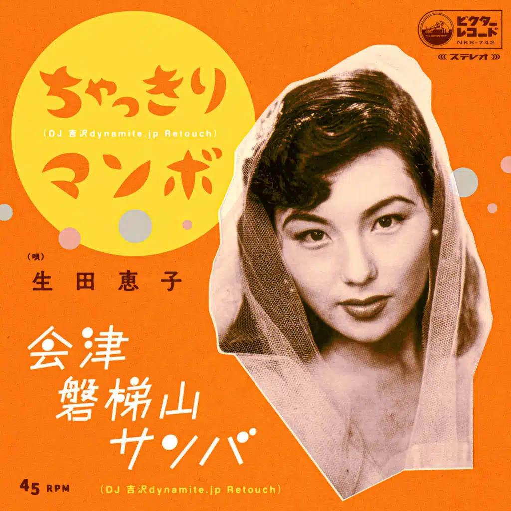 Keiko Ikuta