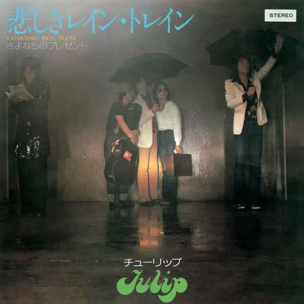 Kanashiki Rain Train