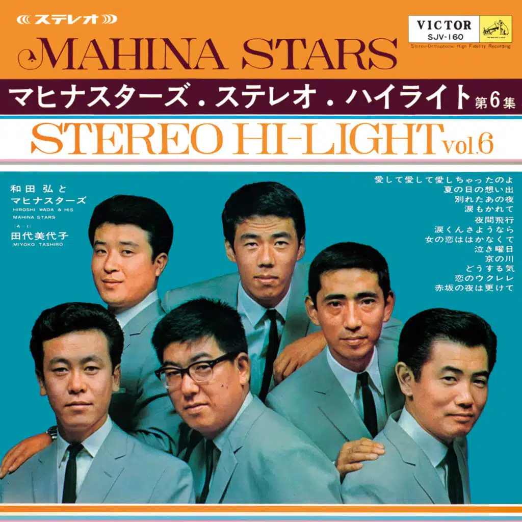 Stereo Highlight Vol.6