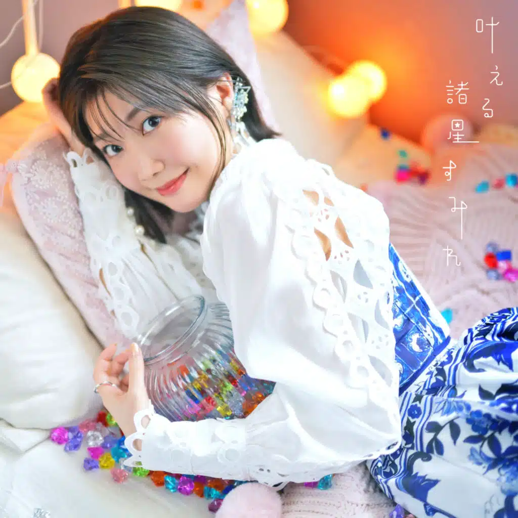 TV Animation "Sugar Apple Fairy Tale" Ending Theme Song Kanaeru