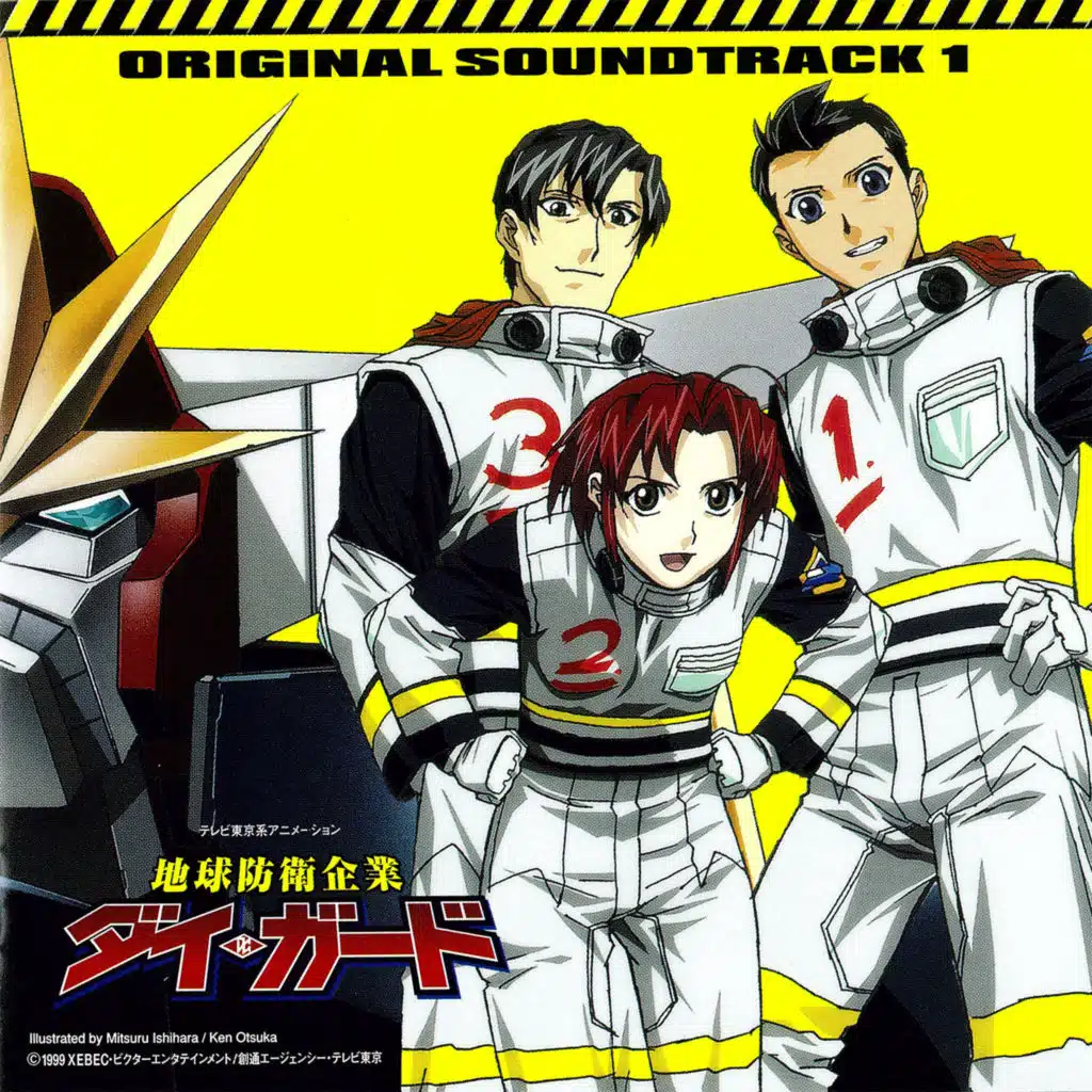 Chikyuu Bouei Kigyou Dai-Guard  Original Soundtrack1