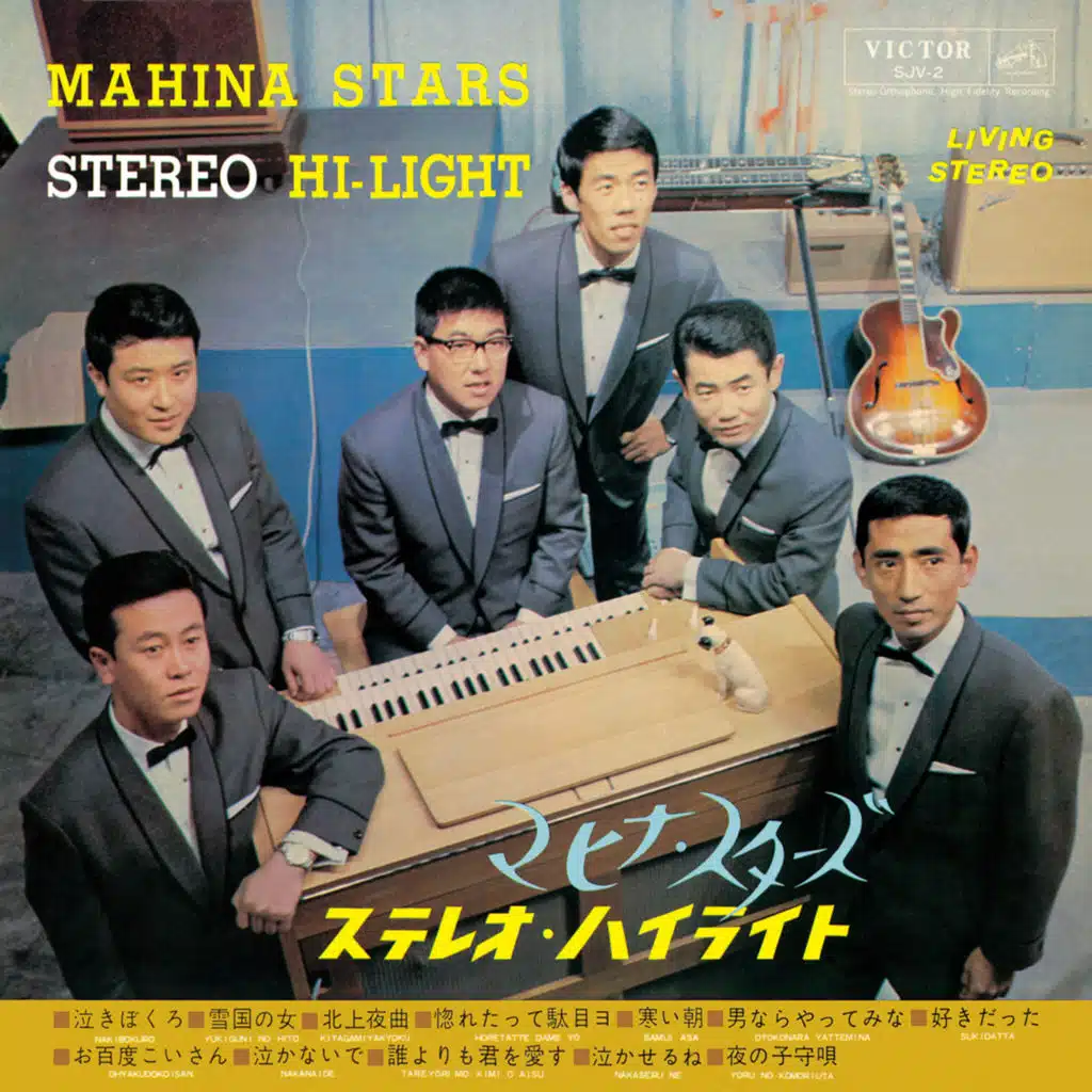Stereo Highlight Vol.1
