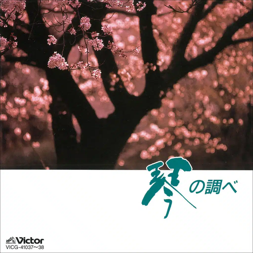 TWIN BEST - Koto no Shirabe