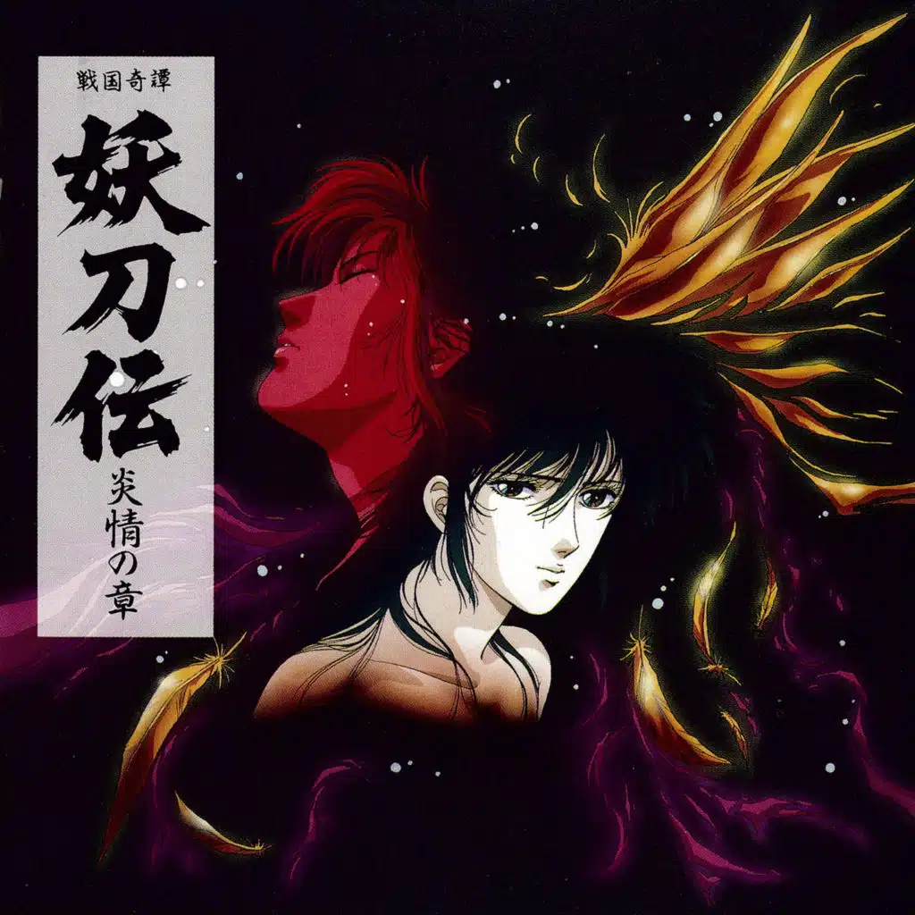 Youtouden -Enjou no Shou-