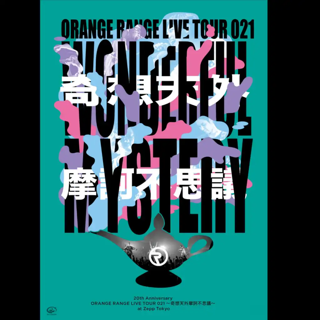 20th Anniversary ORANGE RANGE LIVE TOUR 021 ~Kisoutengai Makafushigi~ Live at Zepp Tokyo