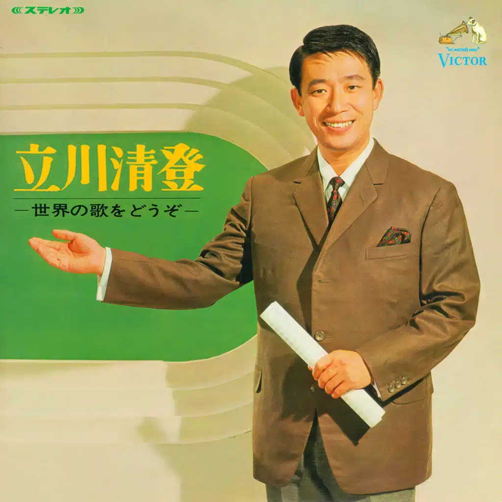 Sumito Tachikawa,Baritone/Victor Orchestra