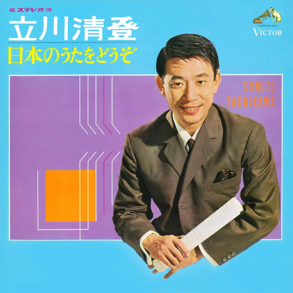 Nihon no Uta o Dozo