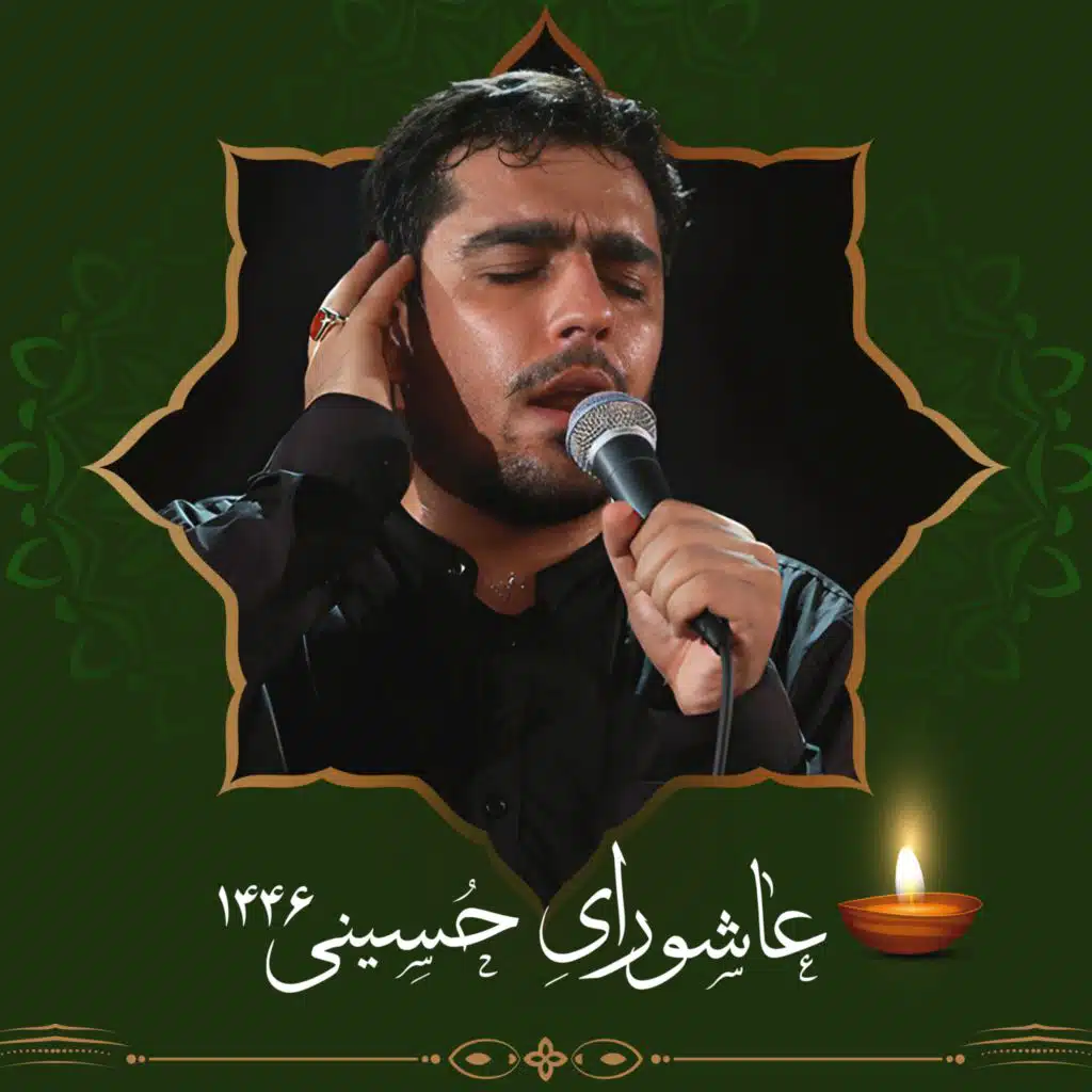 Vahed - Aghl Midanad Ke Dar Behdarie Ghorbe Hossein