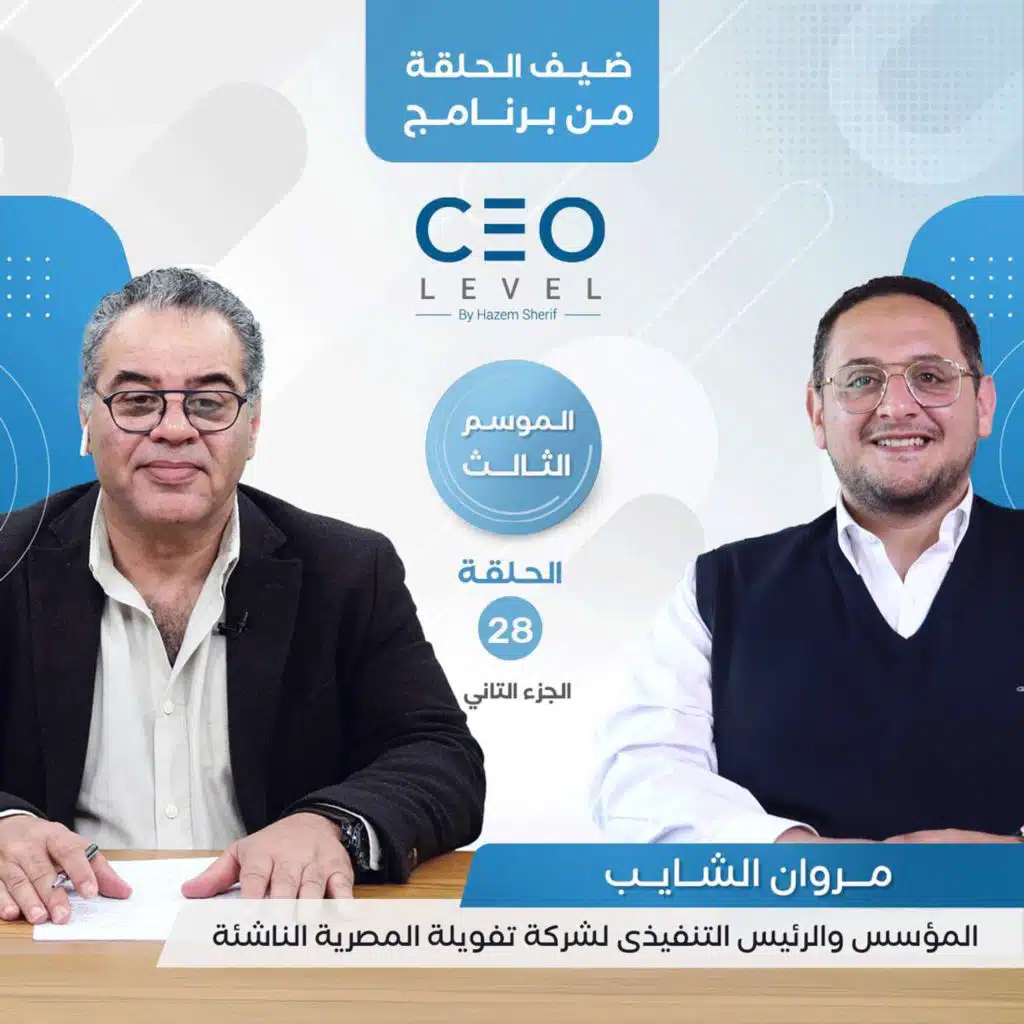 مروان الشايب: 300 مليار جنيه حجم استهلاك الوقود في مصر.. و15 ألف سيارة تمون البنزين عبر "تفويلة" | CEO Level