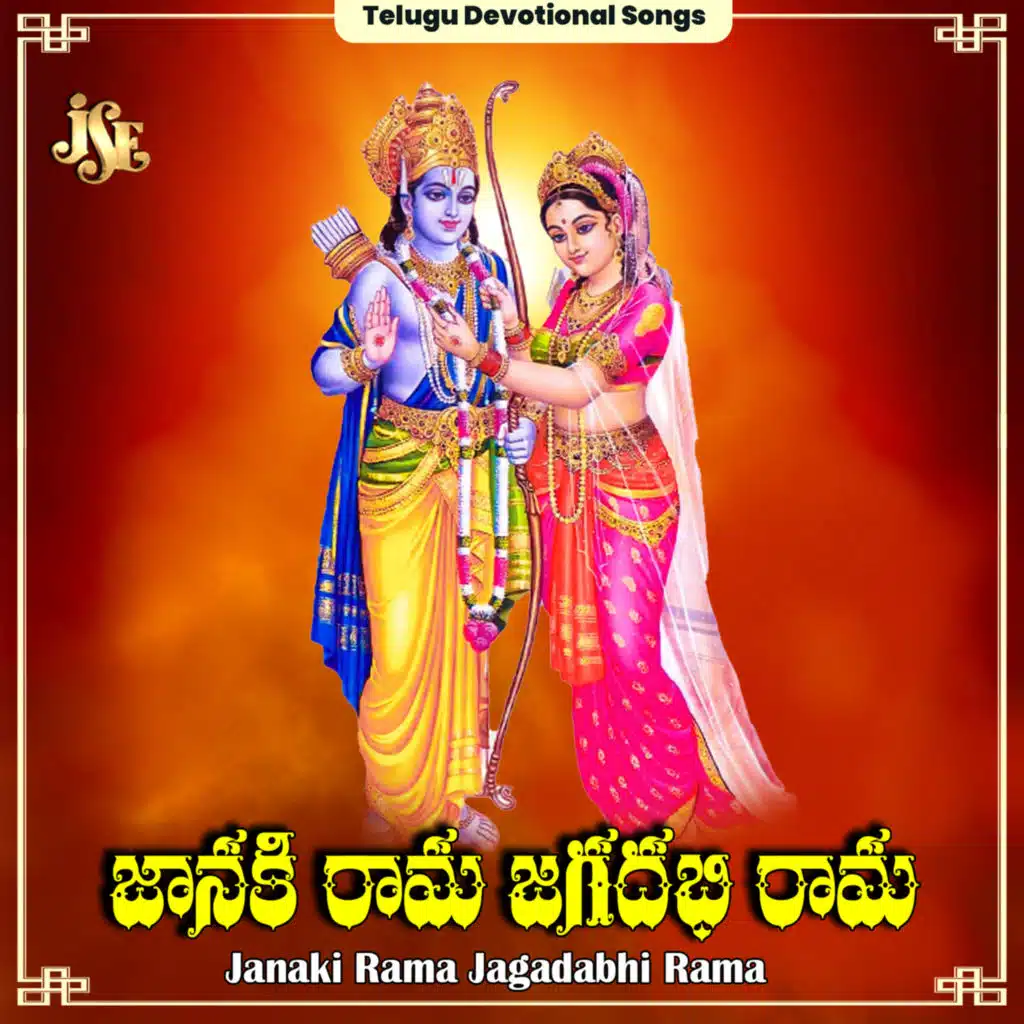 Janaki Rama Jagadabhi Rama