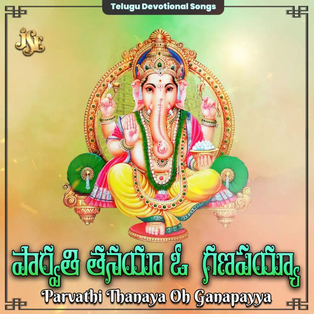 Parvathi Thanaya Oh Ganapayya