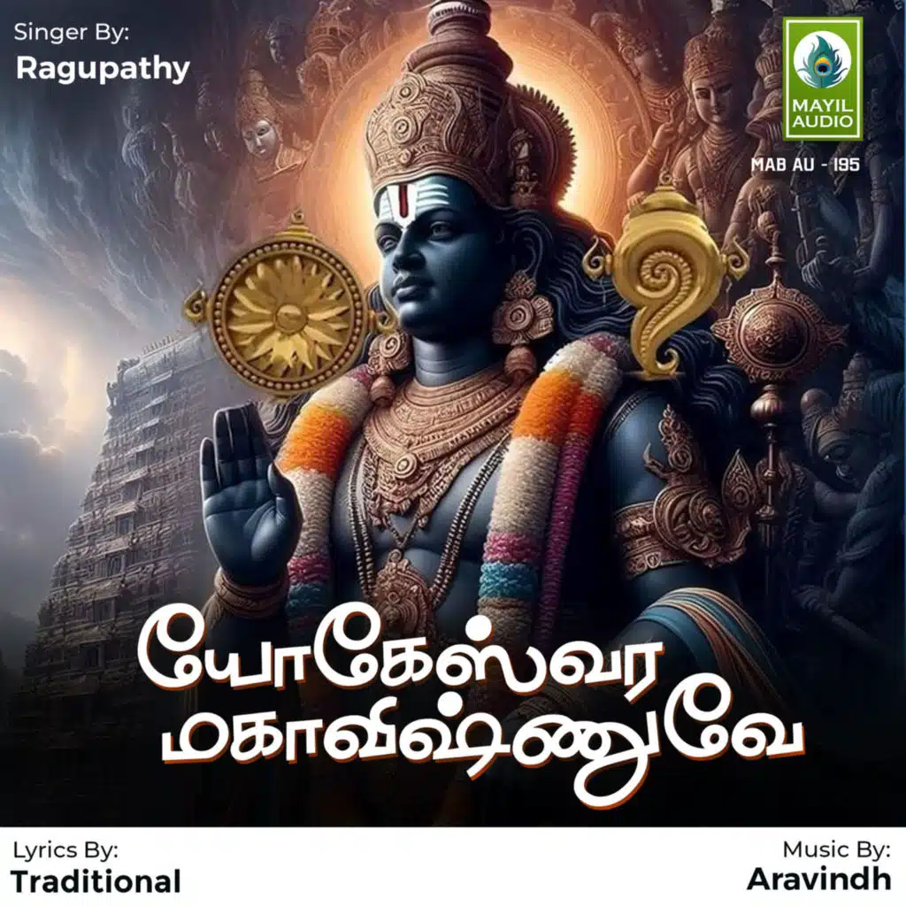 Ragupathy
