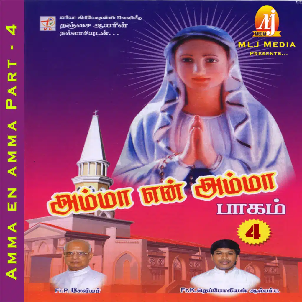 Amma Endrum