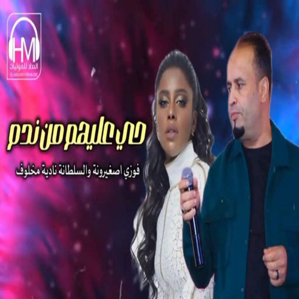 نادية مخلوف