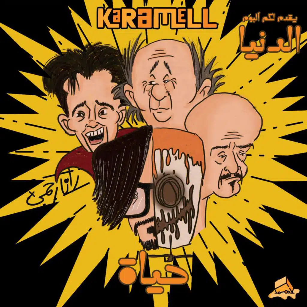 Hayah - حياة (Instrumental)