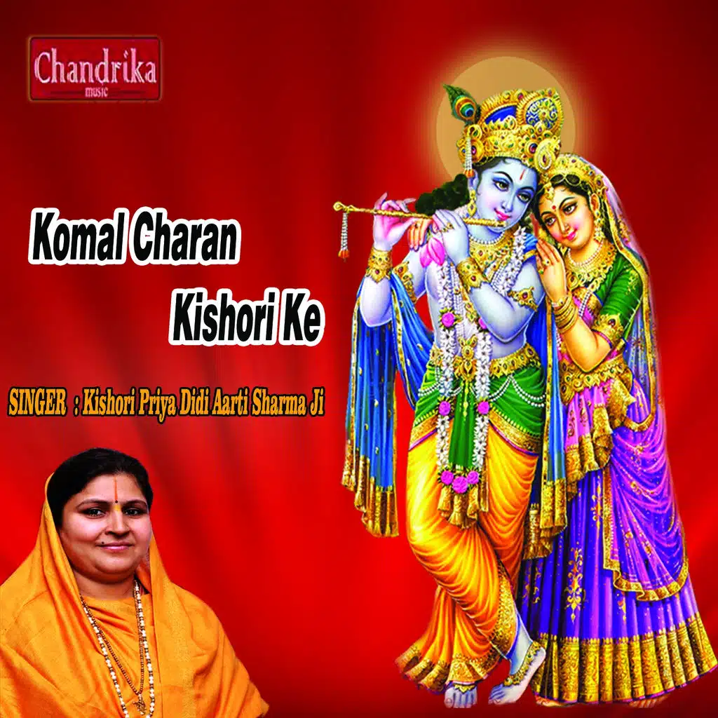 Komal Charan Kishori Ke