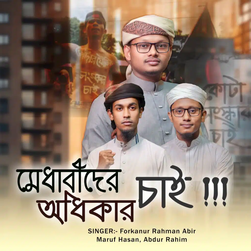 Forkanur Rahman Abir, Maruf Hasan & Abdur Rahim