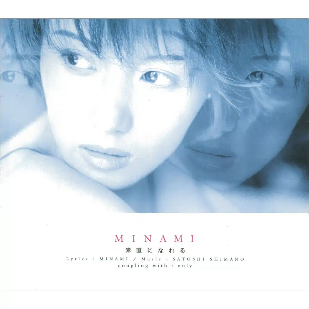 Sunao ni Nareru