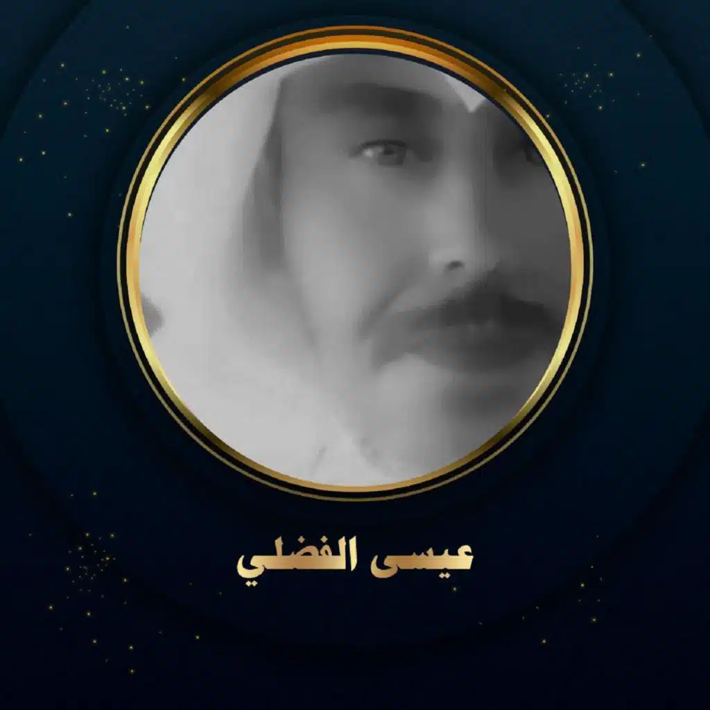 ياظالمني