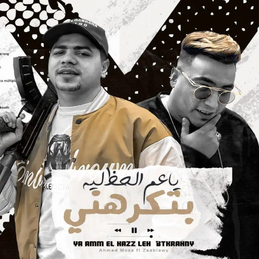 ياعم الحظ ليه بتكرهني (feat. Zaablawy)