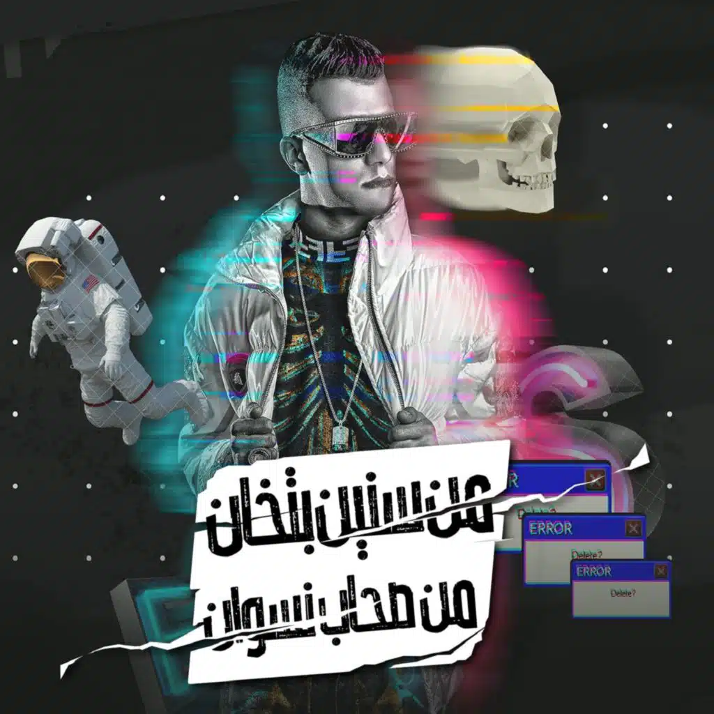 من سنين بتخان من صحاب نسوان