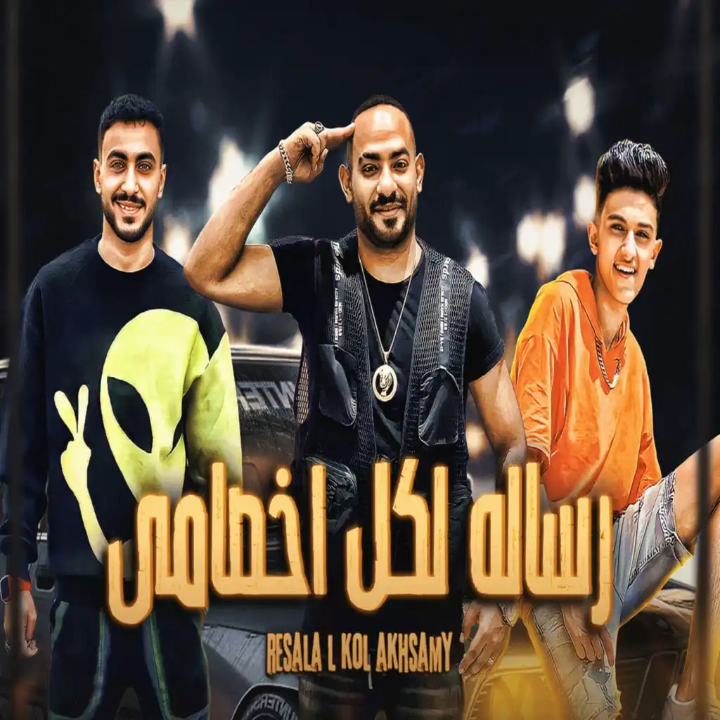 رساله لكل اخصامي (feat. Mostafa El Gen & Hady El Soghier)