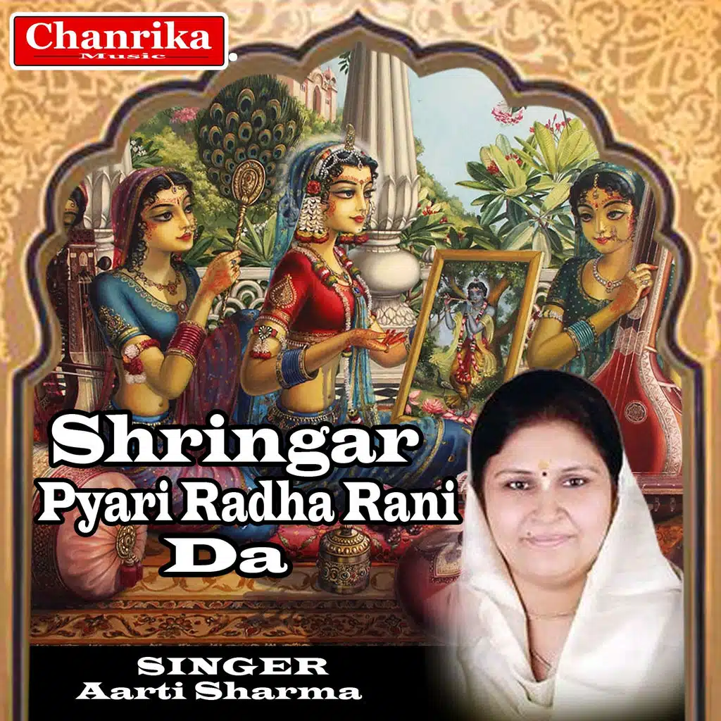 Shringar Pyari Radha Rani Da