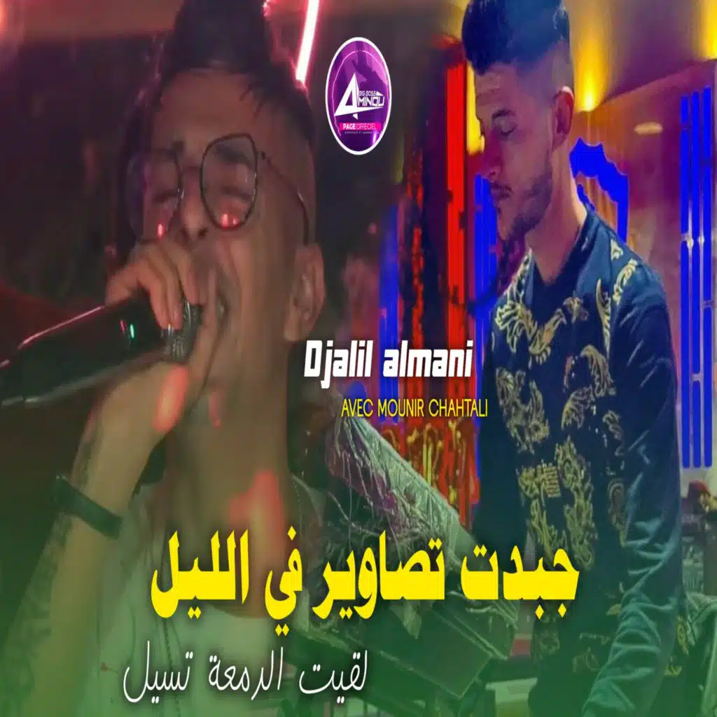جبدت تصاوير في الليل