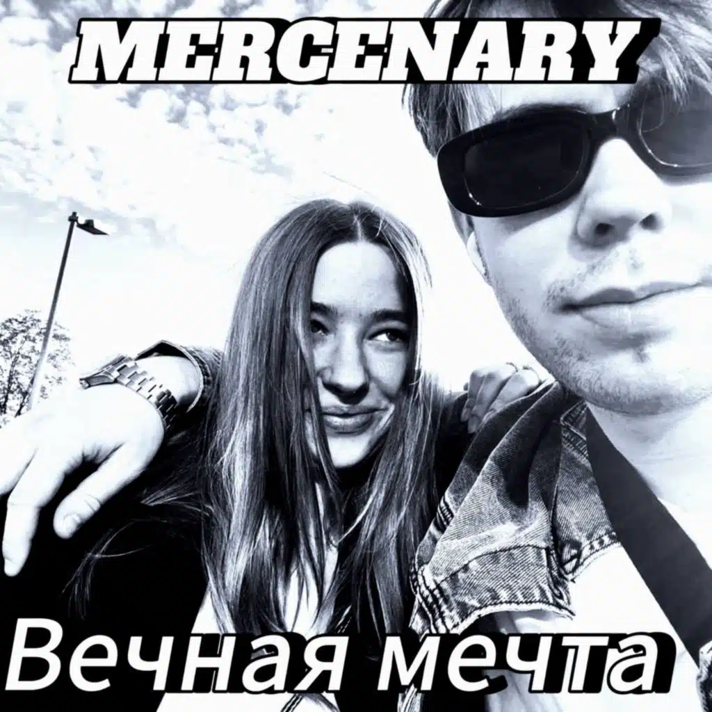 Mercenary