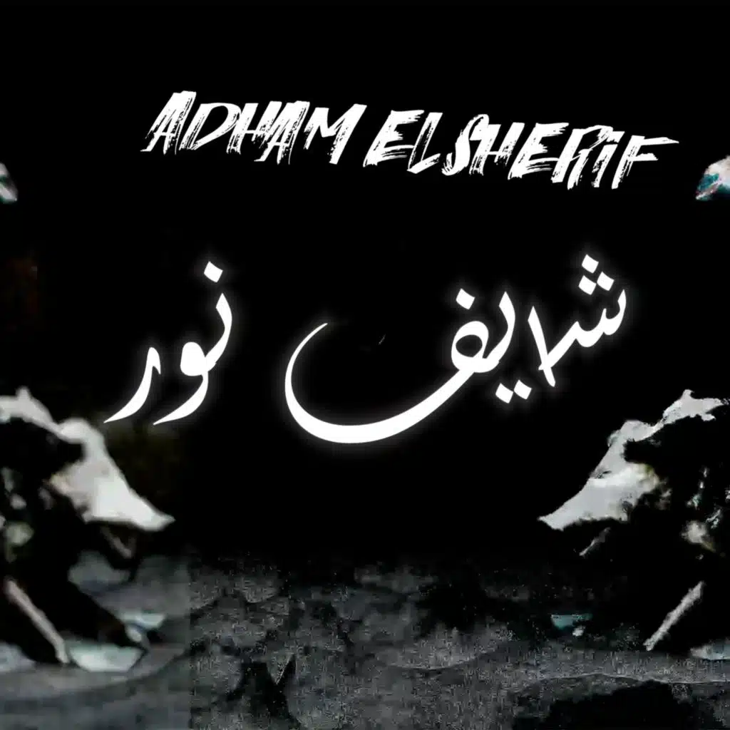 Shayf Nour