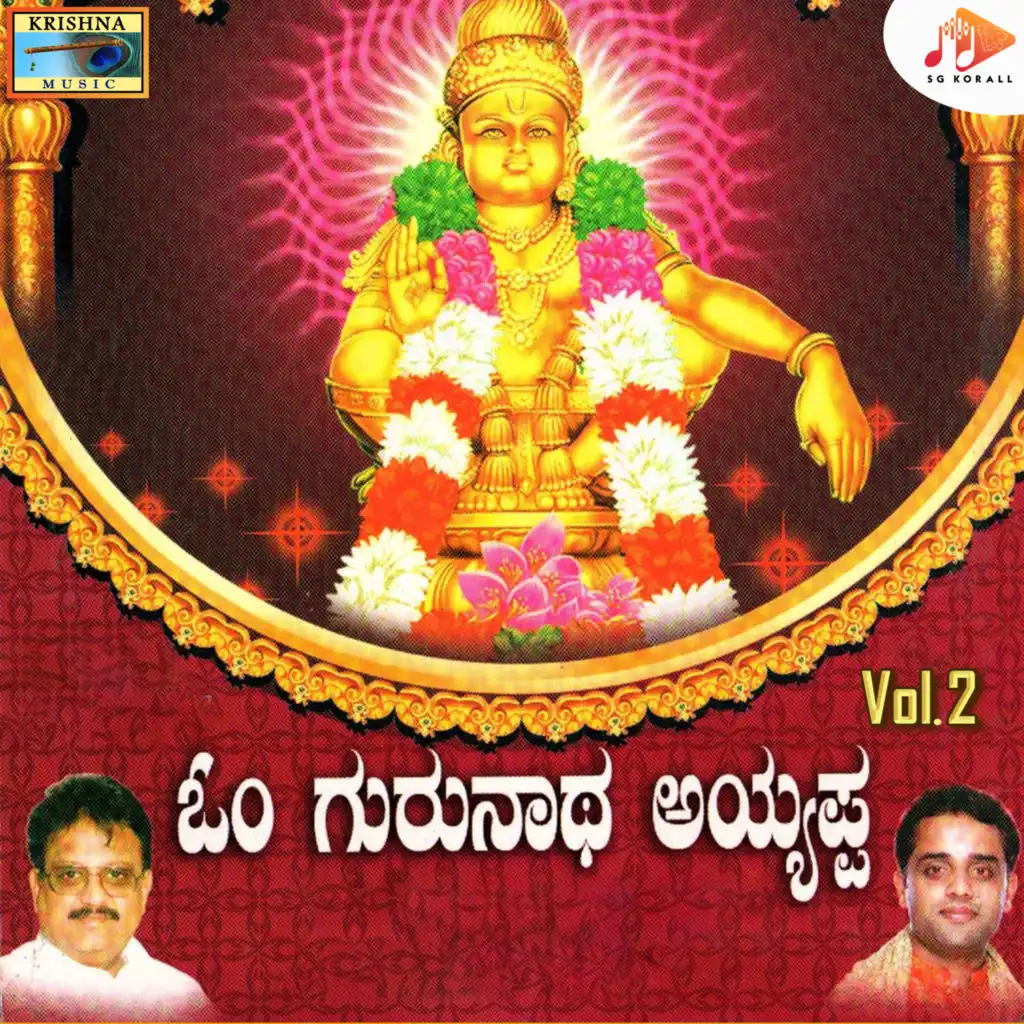 Om Gurunatha Ayyappa, Vol. 2