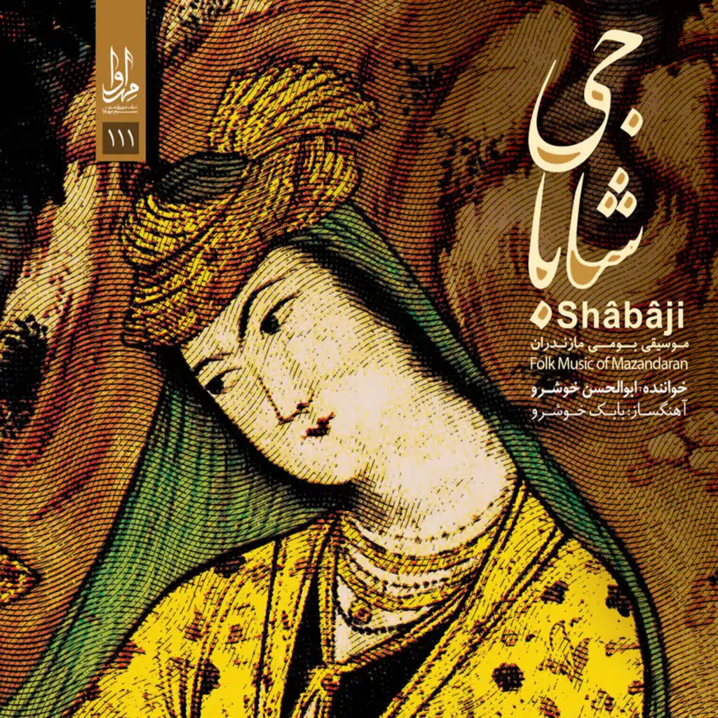 Manzoumeh Shabaji, Pt. 1