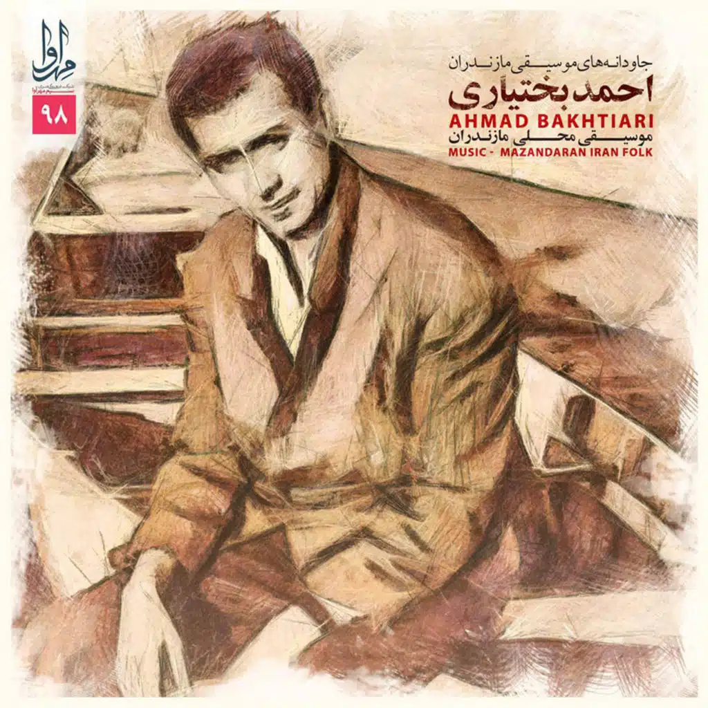 Ahmad Bakhtiari - Music of Mazandaran