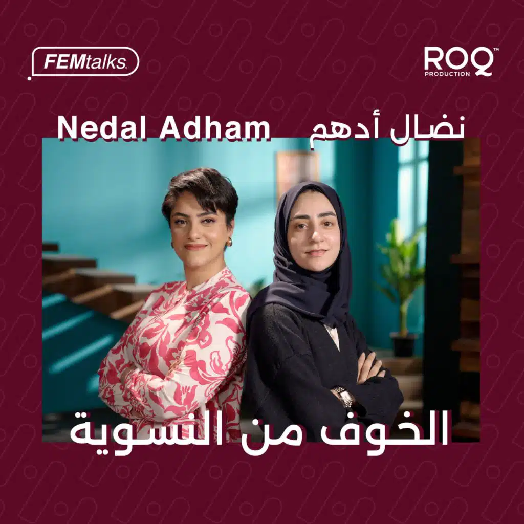Femtalks With Nedal Adham | Ep.6