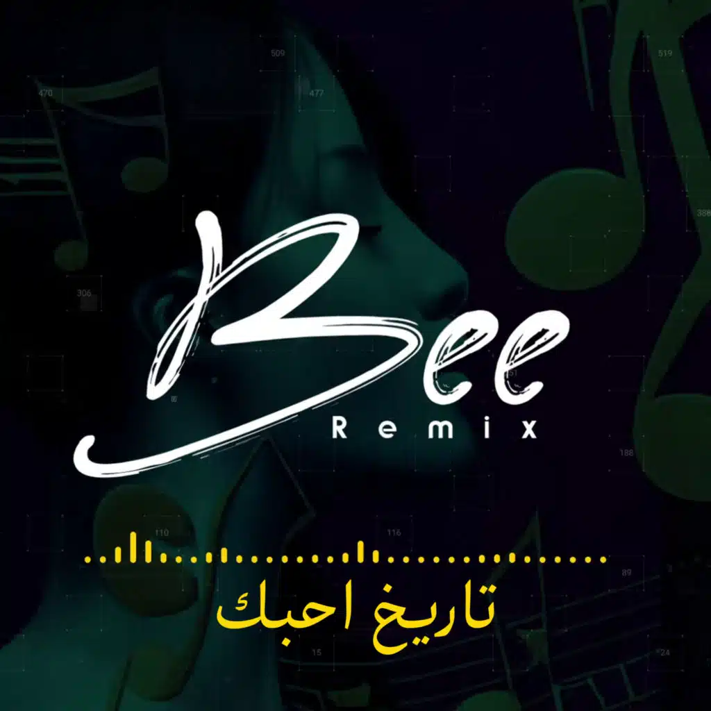 ريمكس تاريخ احبك