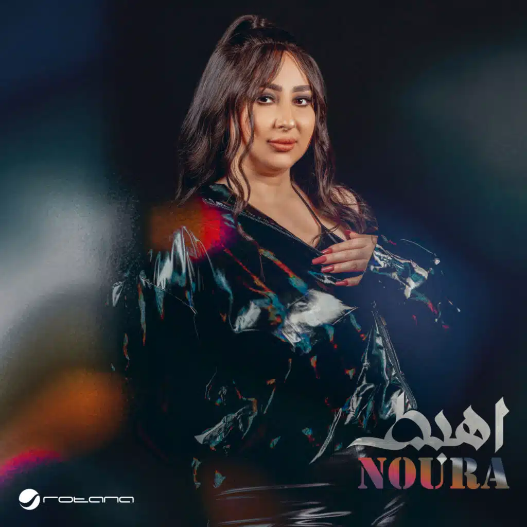 اهبط