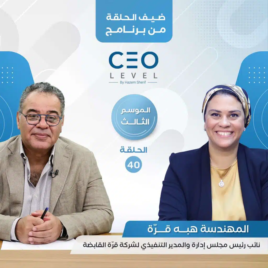 هبة أيمن قرة: الحوكمة سر نجاح الشركات متعددة الأنشطة.. و"الفراولة" كلمة سر "مجموعة قرة" | CEO Level