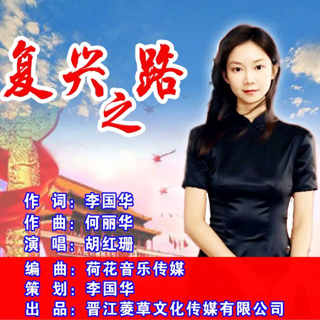 胡红珊
