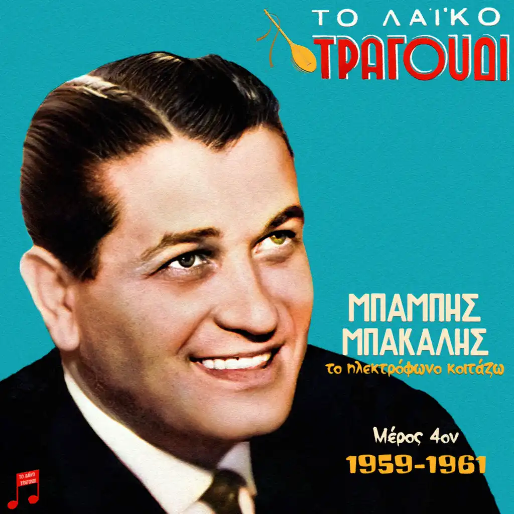 Keti Grei & Dimitris Roumeliotis